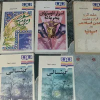 کتاب های رمان ،تاریخی و روانشناسی