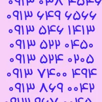 ۰۹۱۳،۰۴۰،۵۳۳۸|سیمکارت|یزد, |دیوار