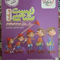 پینوکیو زیست شناسی جامع