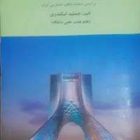 حسابرسی