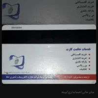 گوشی موبایل    حکمت