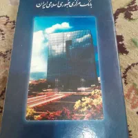 آلبوم سکه دهه ۷۰ بانک مرکزی