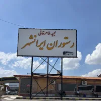 جذب نیرو برای رستوران