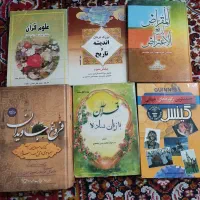 کتاب دینی