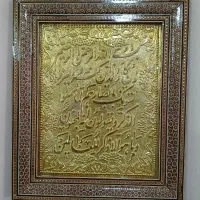 تابلو وان یکاد خاتم