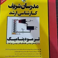 47 کتاب تخصصی رشته مهندسی مکانیک