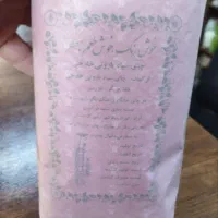 چای طرح گلابی جنگجو