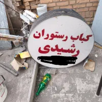 فروش تابلو