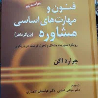 فروش کتاب روانشناسی رشته کارشناسی دانشگاه ازاد