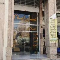 پیش-فروش-800میلیون-وام-4درصد