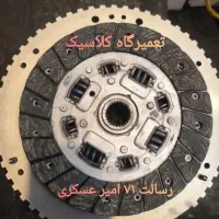 تعمیرگاه کلاسیک - دیسک و صفحه - گیربکس - چکی