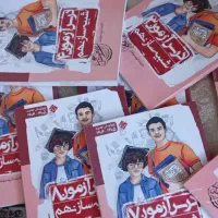 کتاب تست برای تیزهوشان و نمونه دولتی نهم به دهم