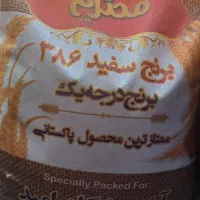 برنج پاکستانی محترم
