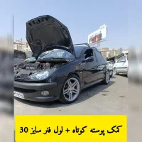 تنظیم ارتفاع کمک پوسته کوتاه
