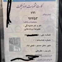 پرواز93