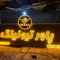 تابلو چلنیوم پانچی طلایی و ساده با طراحی اختصاصی