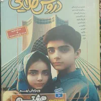 دروس طلایی پایه هشتم