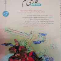 کتاب کمک درسی ششم دبستان