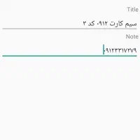 فروش سیم کارت ۰۹۱۲ کد ۳