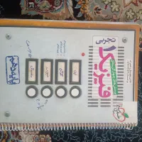 کتاب درسی