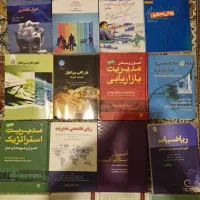 کتاب های رشته مدیریت بازرگانی و تجارت الکترونیک