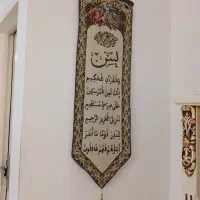 کتیبه|کلکسیون اشیاء عتیقه|مشهد, ایثار|دیوار