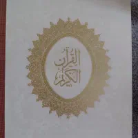 قرآن نفیس