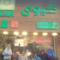 به چند آشپز فست فود ونیروی ساده نیازمندیم جای خواب