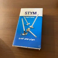سوپاپ موتور خودرو سمند EF7