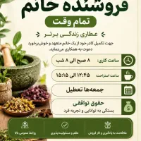 فروشنده خانم