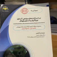 کتاب های دکترای تخصصی برای تخصص