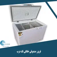 فریزر صندوقی اورست۴۲۰قسطی