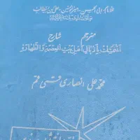 مذهبی|کتاب و مجله مذهبی|قزوین, |دیوار