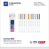 مداد رنگی اتودی