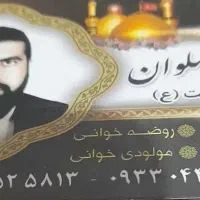 مداحی مجالس اهل‌بیت و مجالس ختم