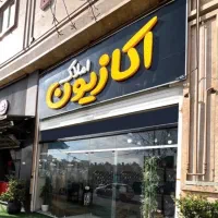 آپارتمان ۱۲۳ متری فدک فضل آباد
