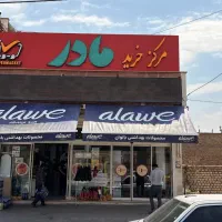 استخدام نیروی چیدمام آقا