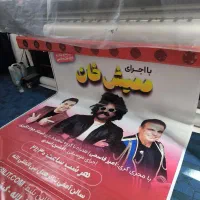 چاپ بنر،اعلامیه،پرچم ساحلی،تراکت،کارت ویزیت