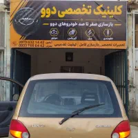 تعمیرگاه مکانیکی دوو