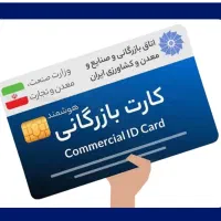 افزایش سقف. کارت بازرگانی.پیله وری
