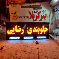 گروه تابلو سازی ایران 63