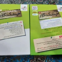 کتاب تست  کنکور ریاضی فیزیک