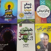 کتاب انگیزشی