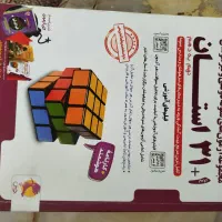 کتاب نهم
