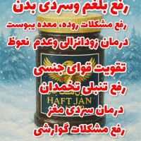 معجون