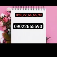 سیمکارت رند ایرانسل