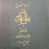 کتاب|کتاب و مجله مذهبی|تهران, سلیمانی|دیوار