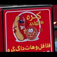 فرکار