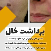 زیبایی پوست و مو رضا محمددوست