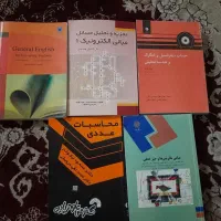 کتاب دانشگاهی مکانیک سیالات ومهندسی جلدی ۱۵۰